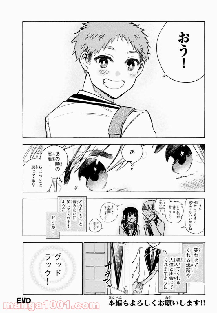 よすがシナリオパレェド 第7.1話 - Trang 5