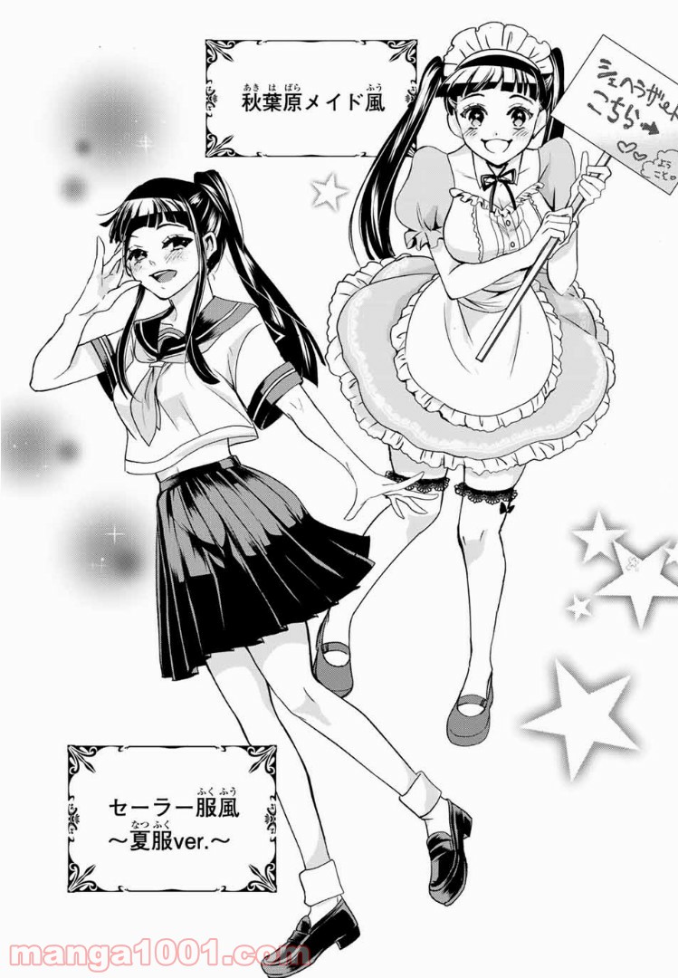よすがシナリオパレェド 第8.1話 - Trang 2