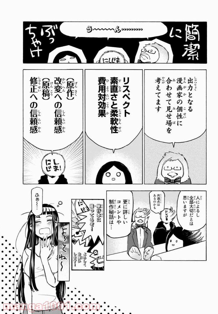 よすがシナリオパレェド 第9.2話 - Trang 5