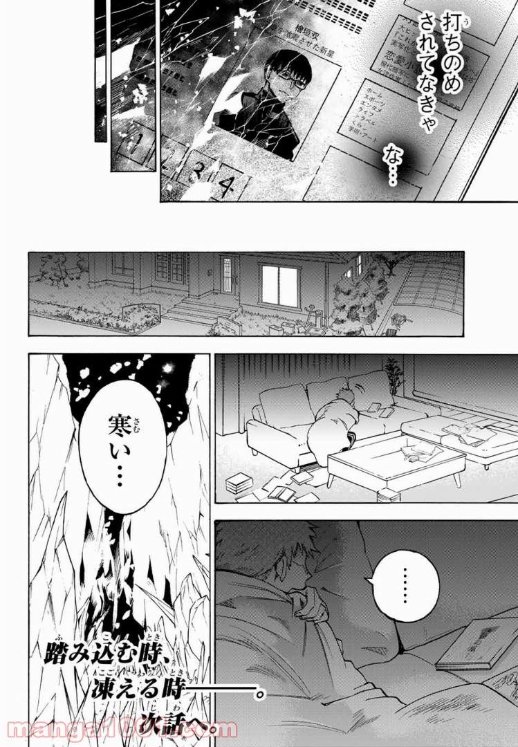 よすがシナリオパレェド - 第14話 - Page 10