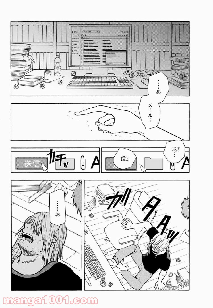 よすがシナリオパレェド - 第17話 - Page 4