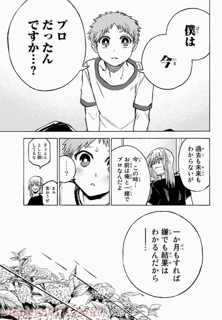 よすがシナリオパレェド - 第17話 - Page 7