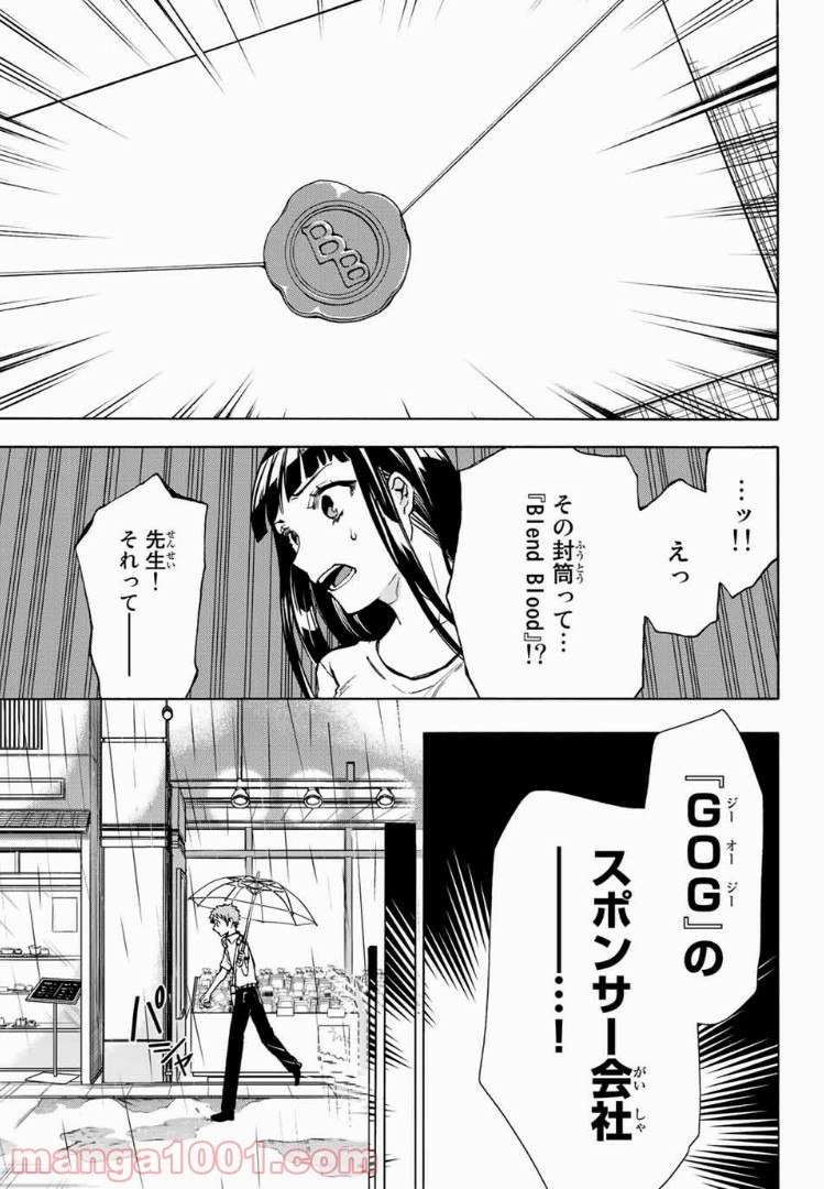 よすがシナリオパレェド - 第18話 - Page 9