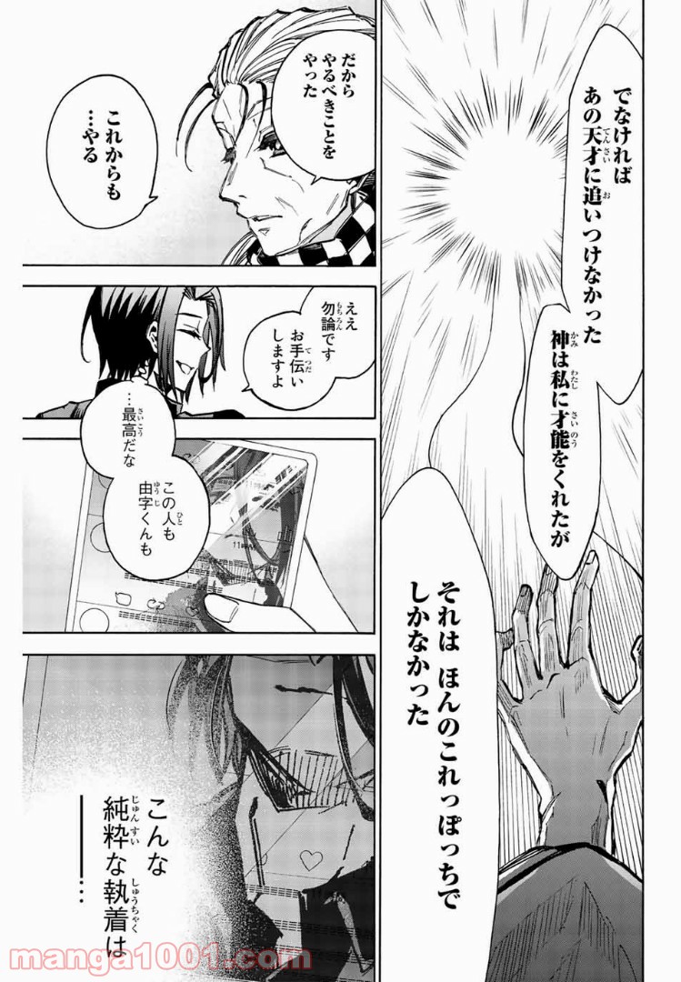 よすがシナリオパレェド - 第22話 - Page 7