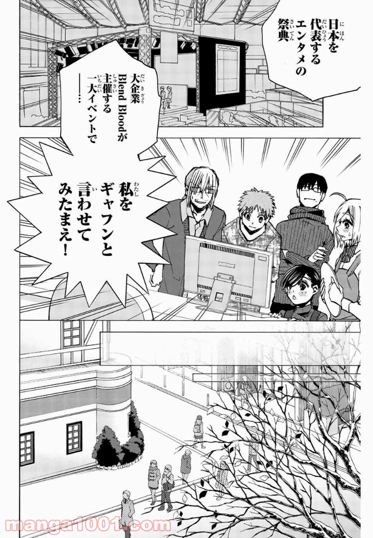 よすがシナリオパレェド - 第23話 - Page 10