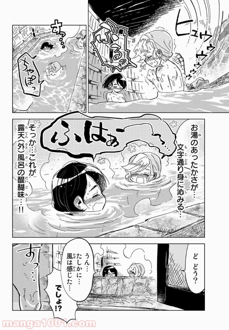 じぇいけぇゆ - 第6話 - Page 10