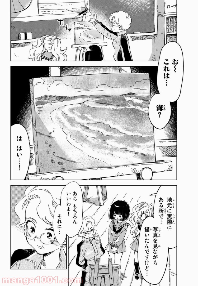 じぇいけぇゆ - 第10話 - Page 14