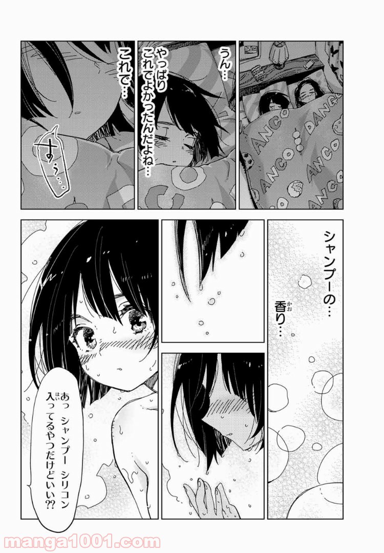 じぇいけぇゆ - 第13話 - Page 15