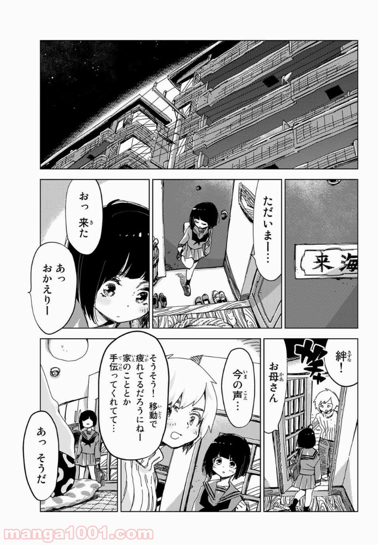 じぇいけぇゆ - 第13話 - Page 8