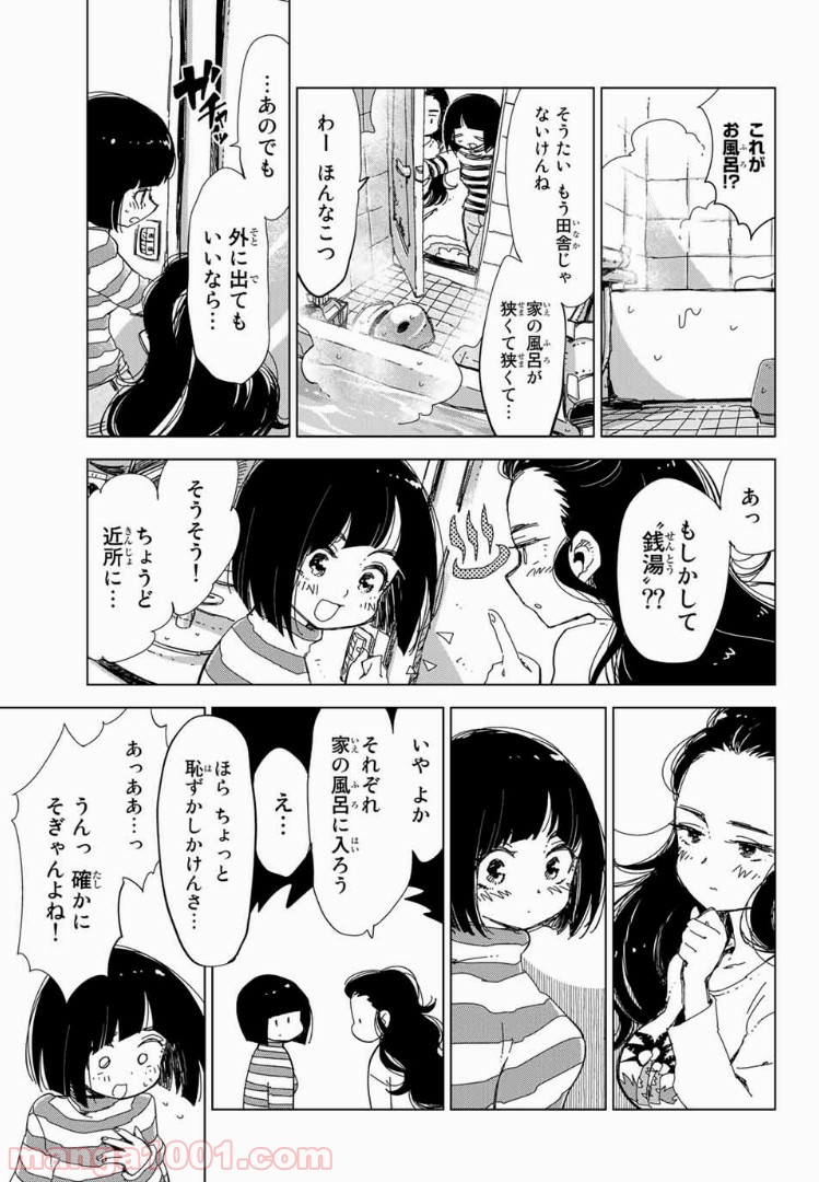 じぇいけぇゆ - 第13話 - Page 10