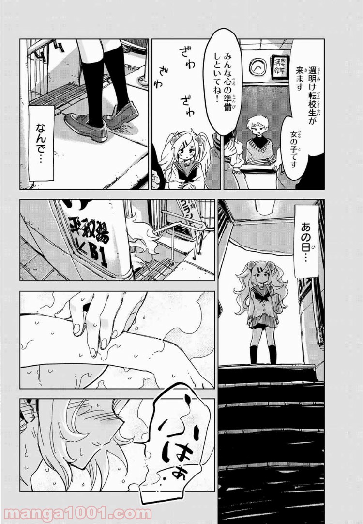 じぇいけぇゆ - 第14話 - Page 16