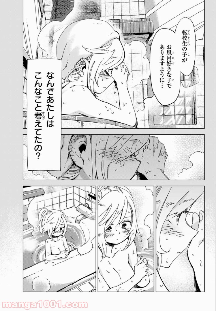 じぇいけぇゆ - 第14話 - Page 17