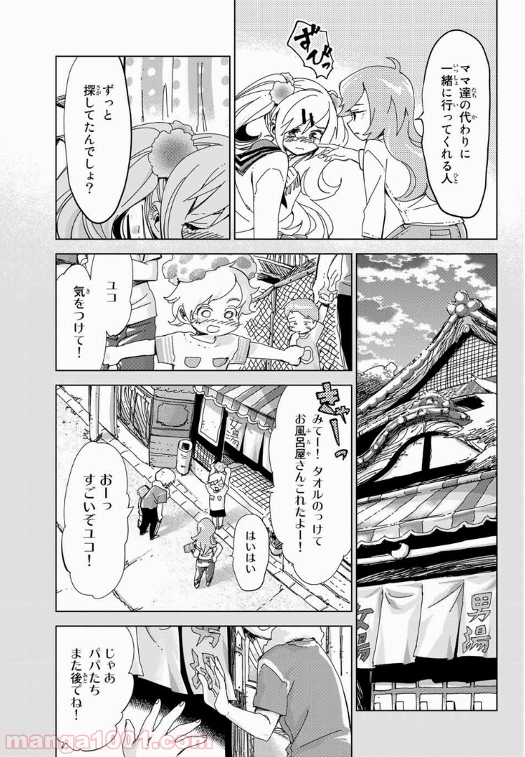 じぇいけぇゆ - 第14話 - Page 3