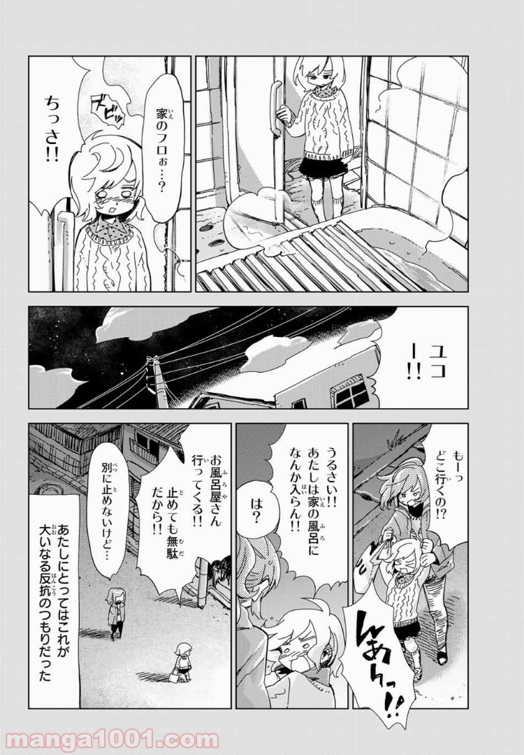 じぇいけぇゆ - 第14話 - Page 6