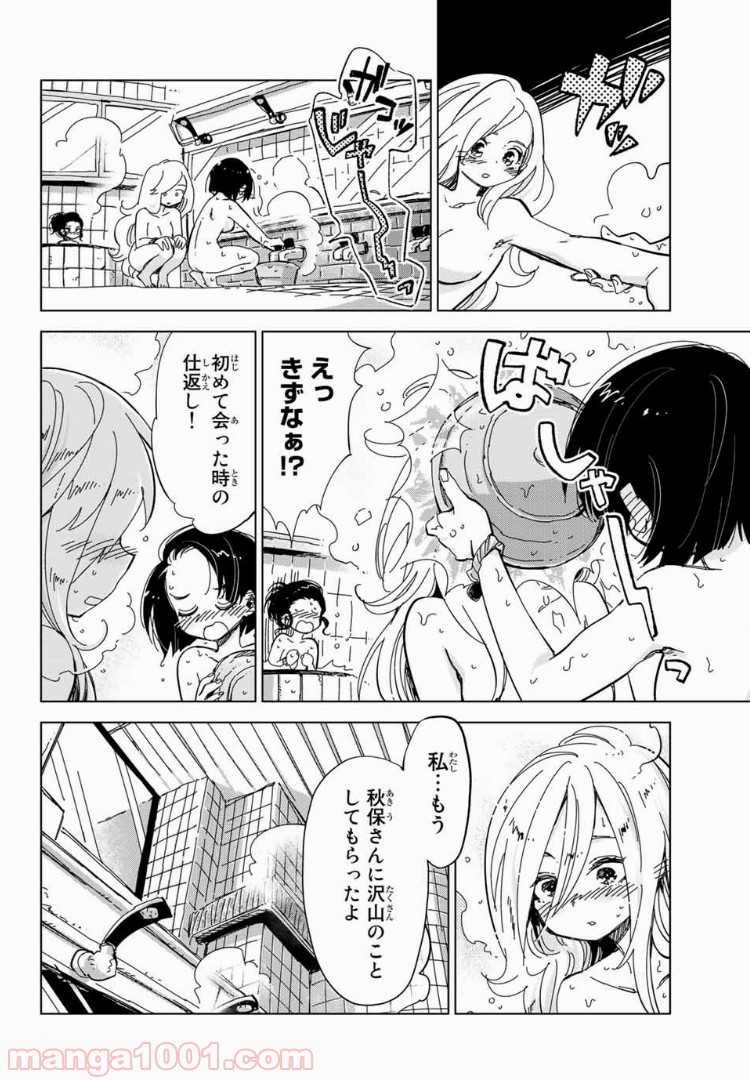 じぇいけぇゆ - 第15話 - Page 14