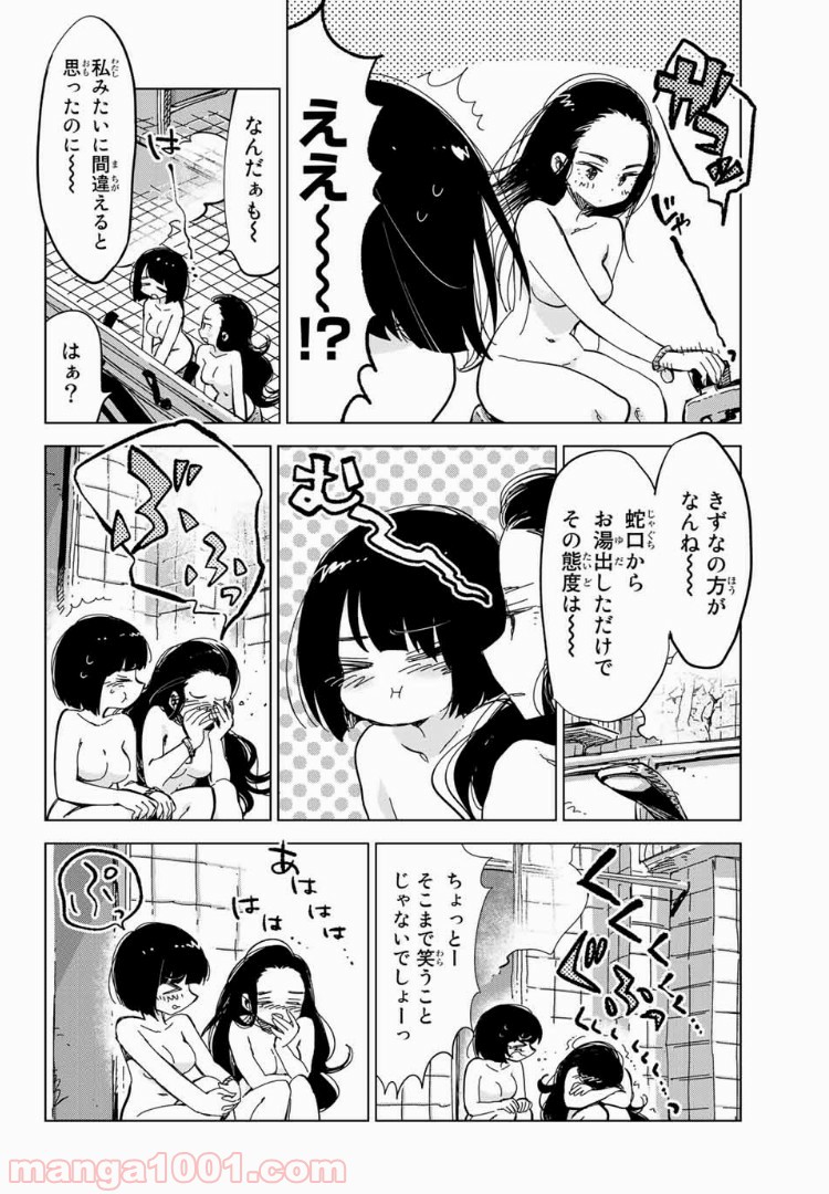 じぇいけぇゆ - 第15話 - Page 6