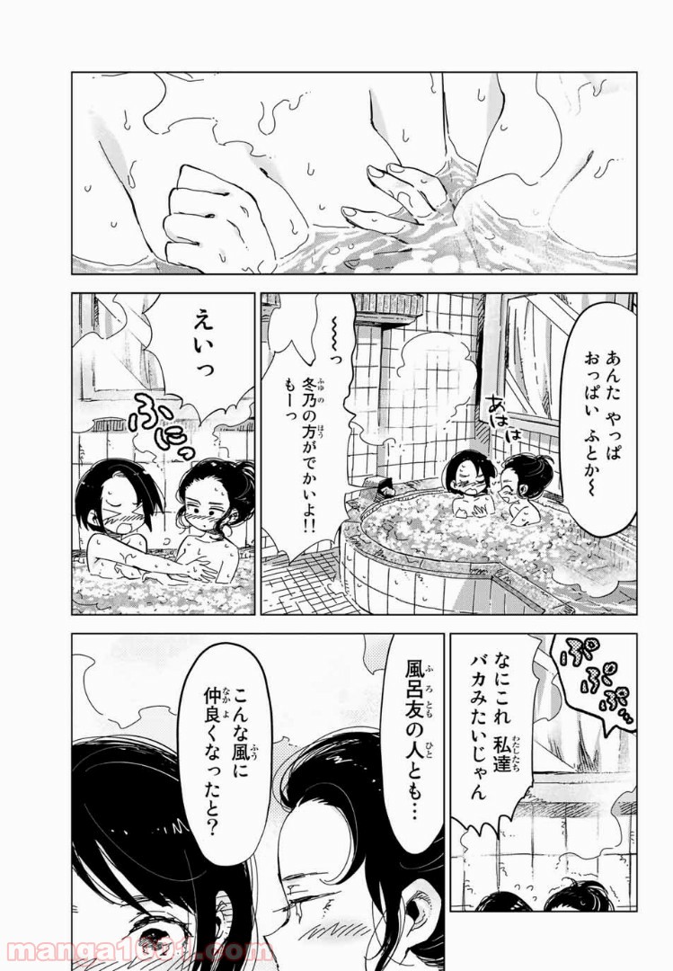 じぇいけぇゆ - 第15話 - Page 9