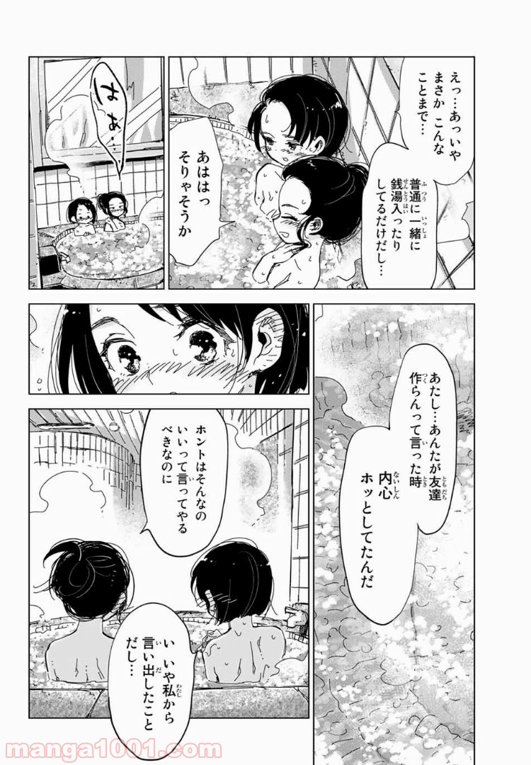 じぇいけぇゆ - 第15話 - Page 10