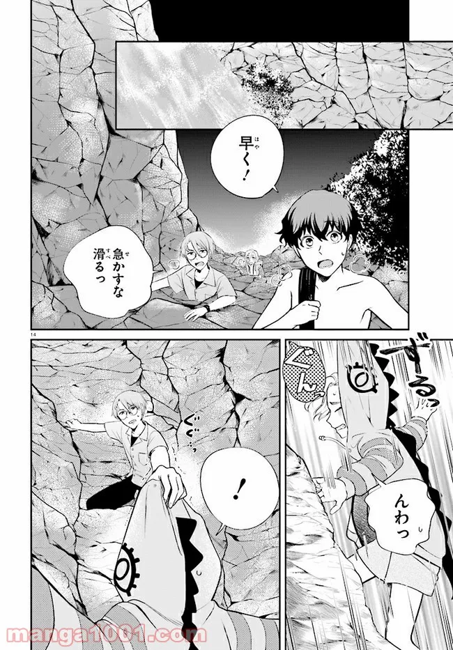 グッバイ、ドン・グリーズ！ 第3.1話 - Trang 14