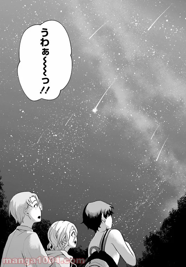 グッバイ、ドン・グリーズ！ 第3.1話 - Trang 16