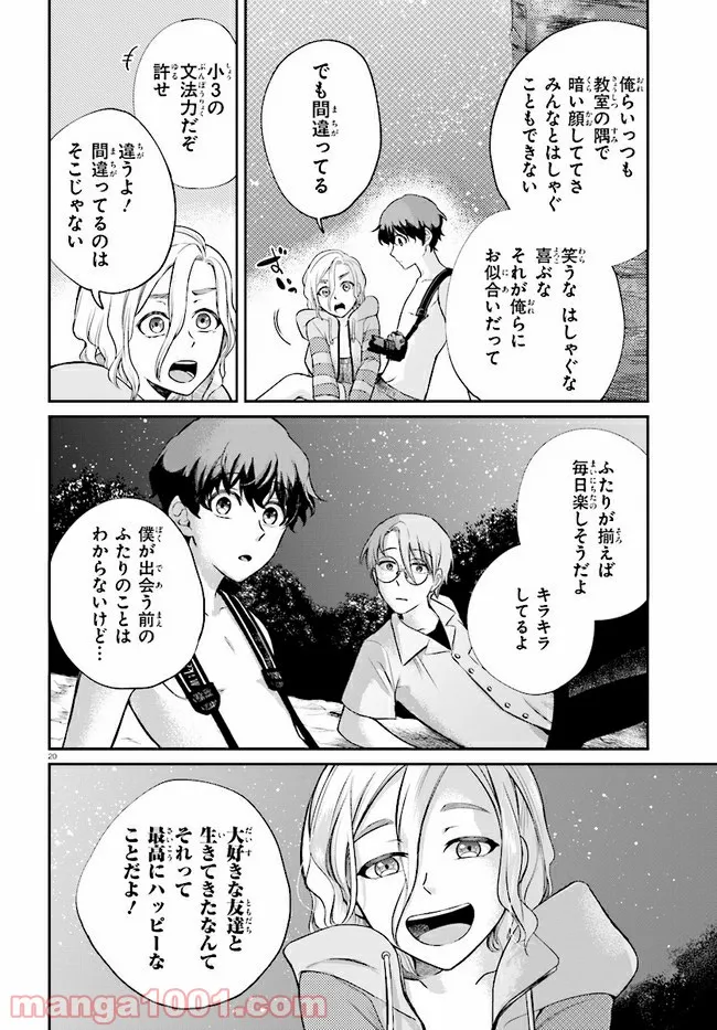 グッバイ、ドン・グリーズ！ 第3.2話 - Trang 1