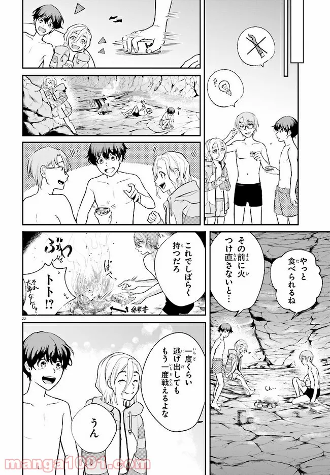 グッバイ、ドン・グリーズ！ 第3.2話 - Trang 2