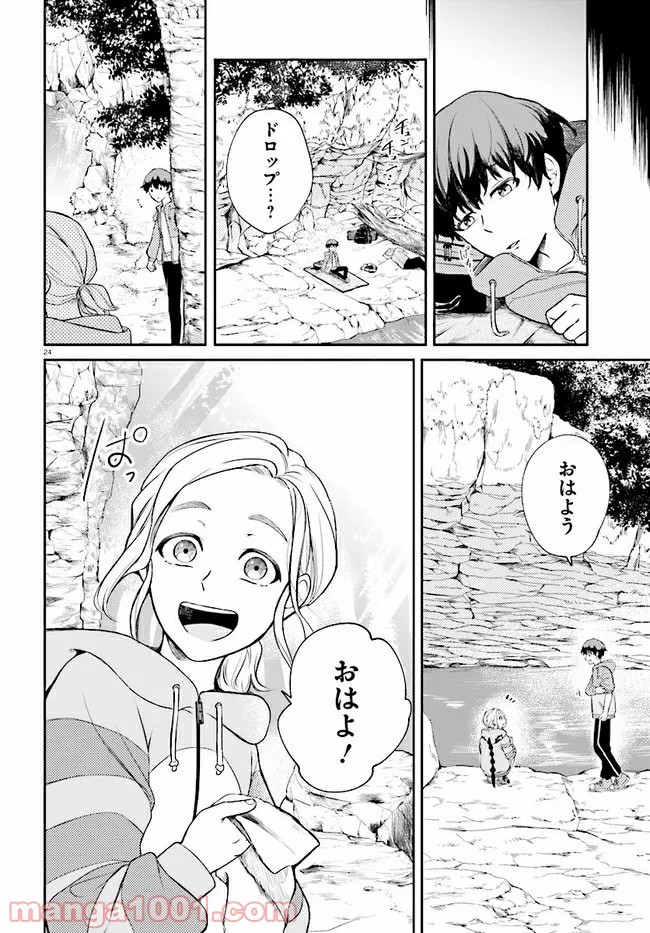 グッバイ、ドン・グリーズ！ 第3.2話 - Trang 4