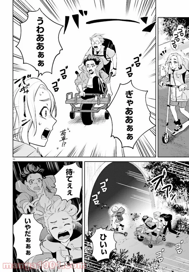 グッバイ、ドン・グリーズ！ 第4.1話 - Trang 10