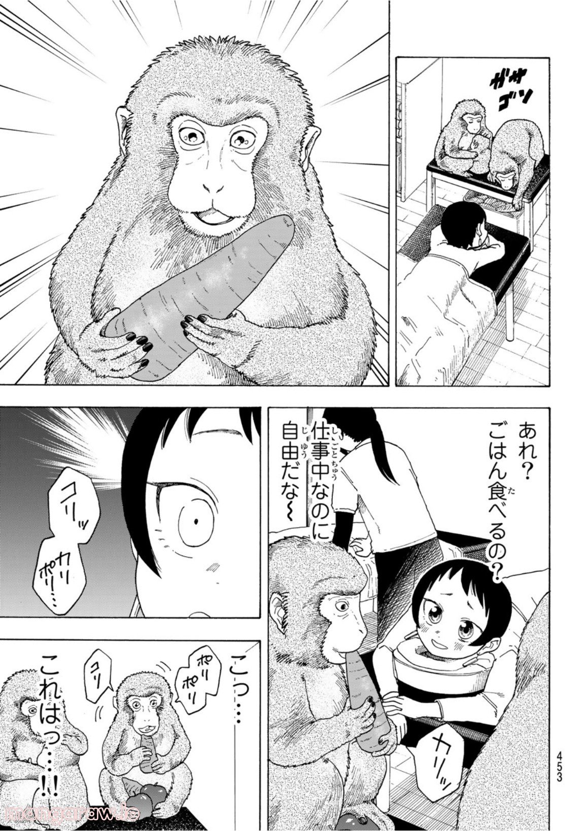 夜子とおつとめどうぶつ - 第7話 - Page 15