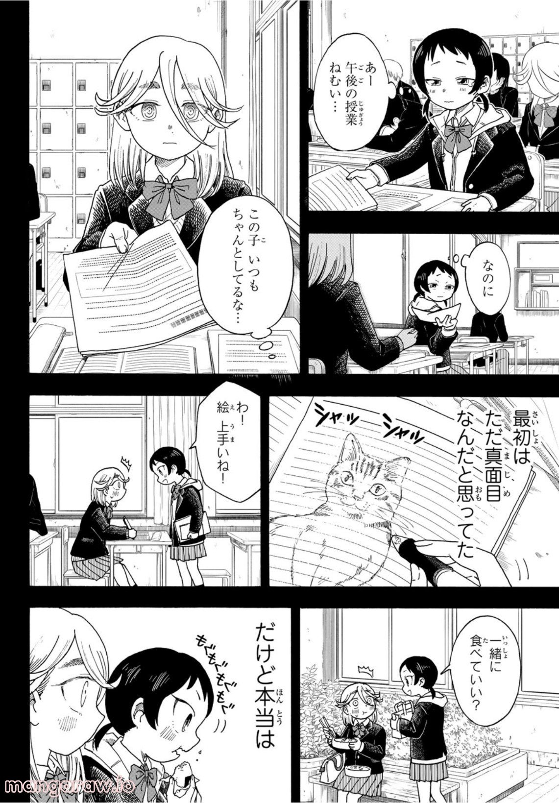 夜子とおつとめどうぶつ - 第7話 - Page 18