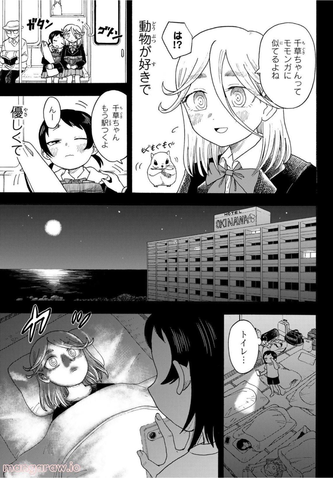 夜子とおつとめどうぶつ - 第7話 - Page 19