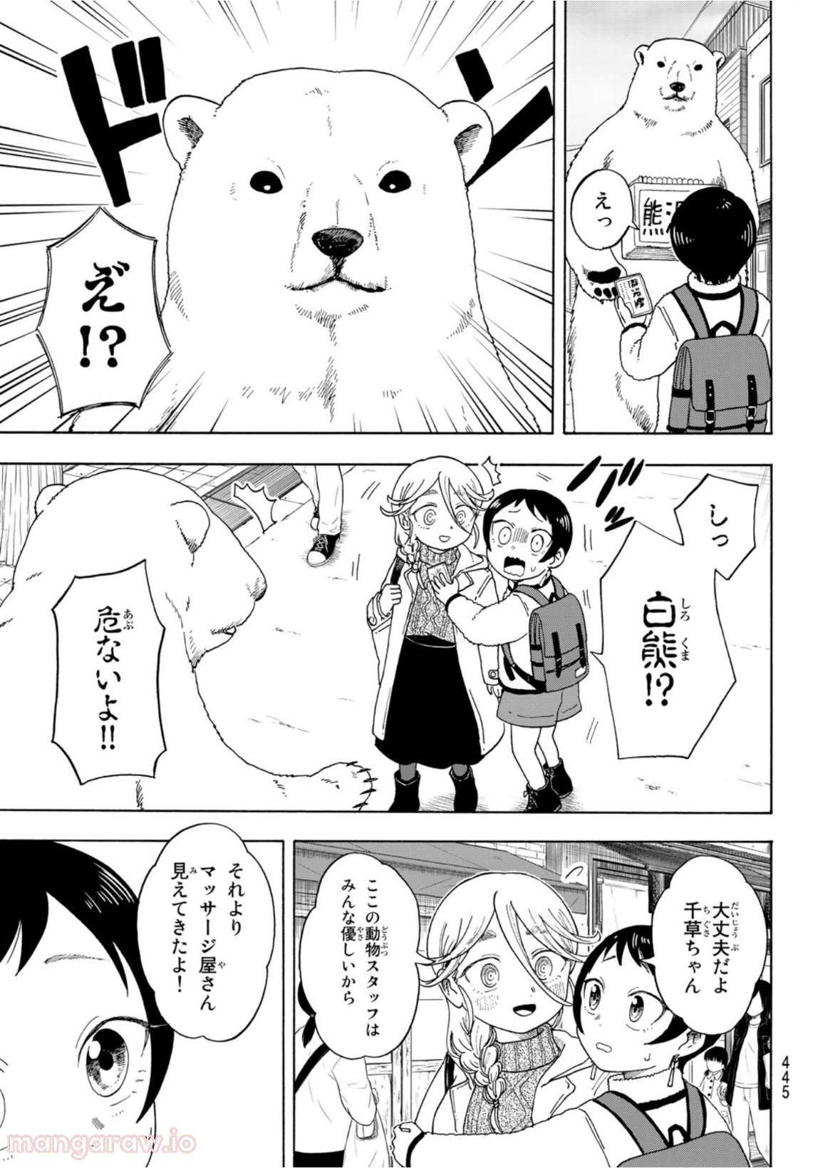 夜子とおつとめどうぶつ - 第7話 - Page 7