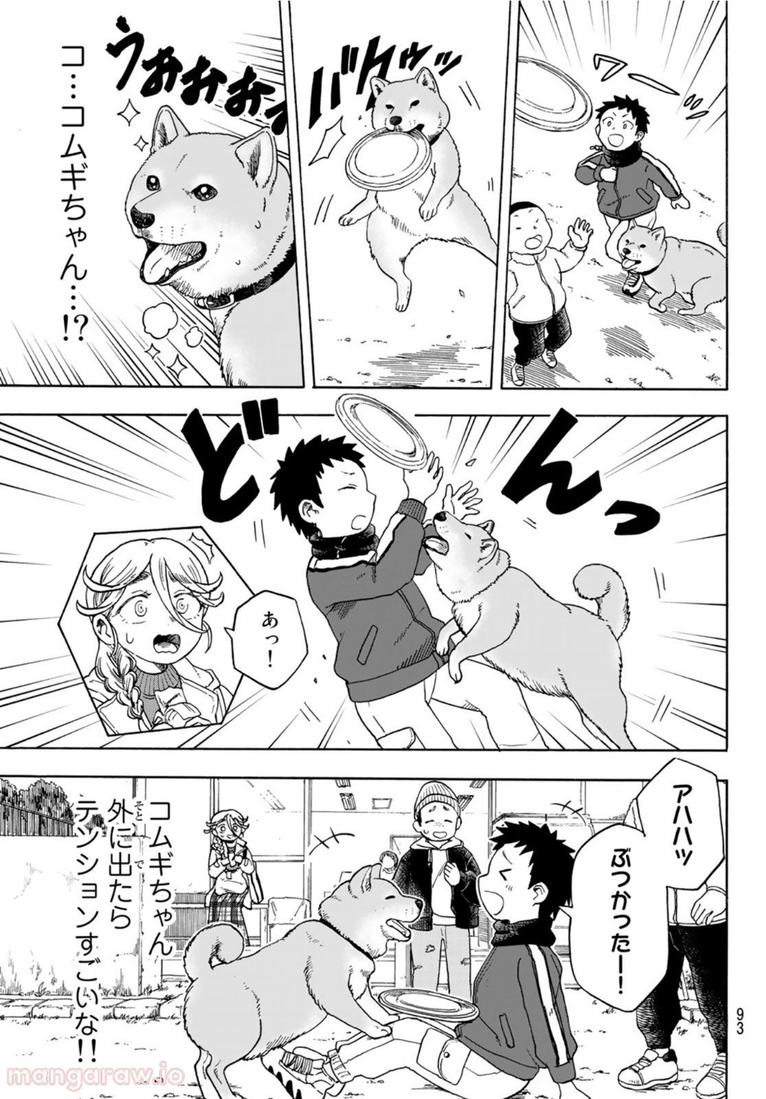 夜子とおつとめどうぶつ - 第9話 - Page 11