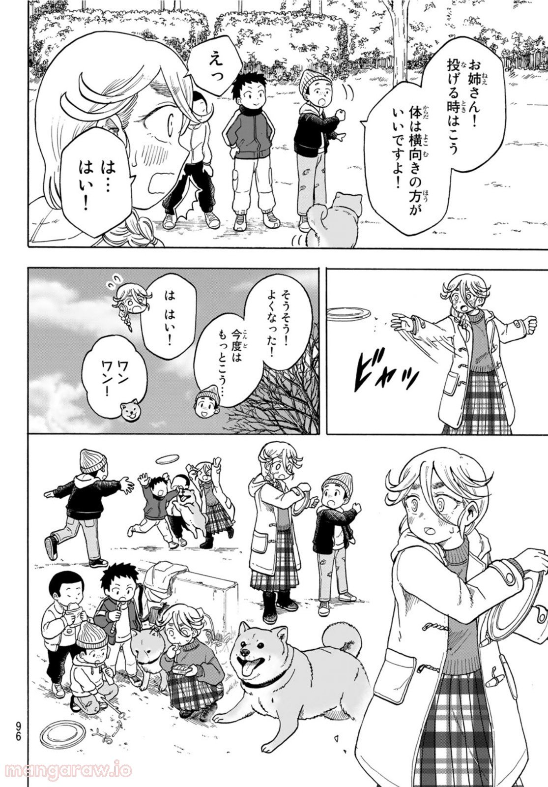 夜子とおつとめどうぶつ - 第9話 - Page 14