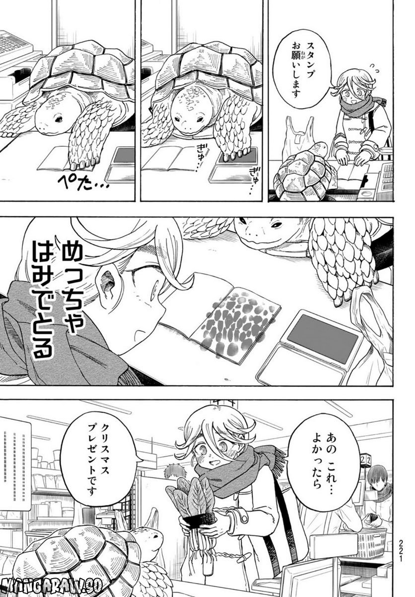 夜子とおつとめどうぶつ - 第14話 - Page 11