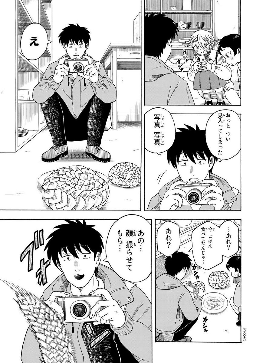 夜子とおつとめどうぶつ - 第19話 - Page 15