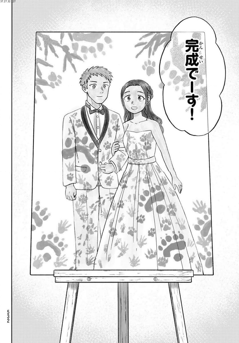 夜子とおつとめどうぶつ 第24.2話 - Trang 1