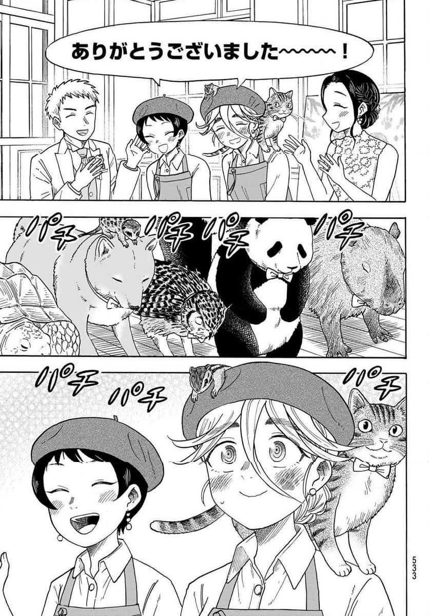 夜子とおつとめどうぶつ 第24.2話 - Trang 2
