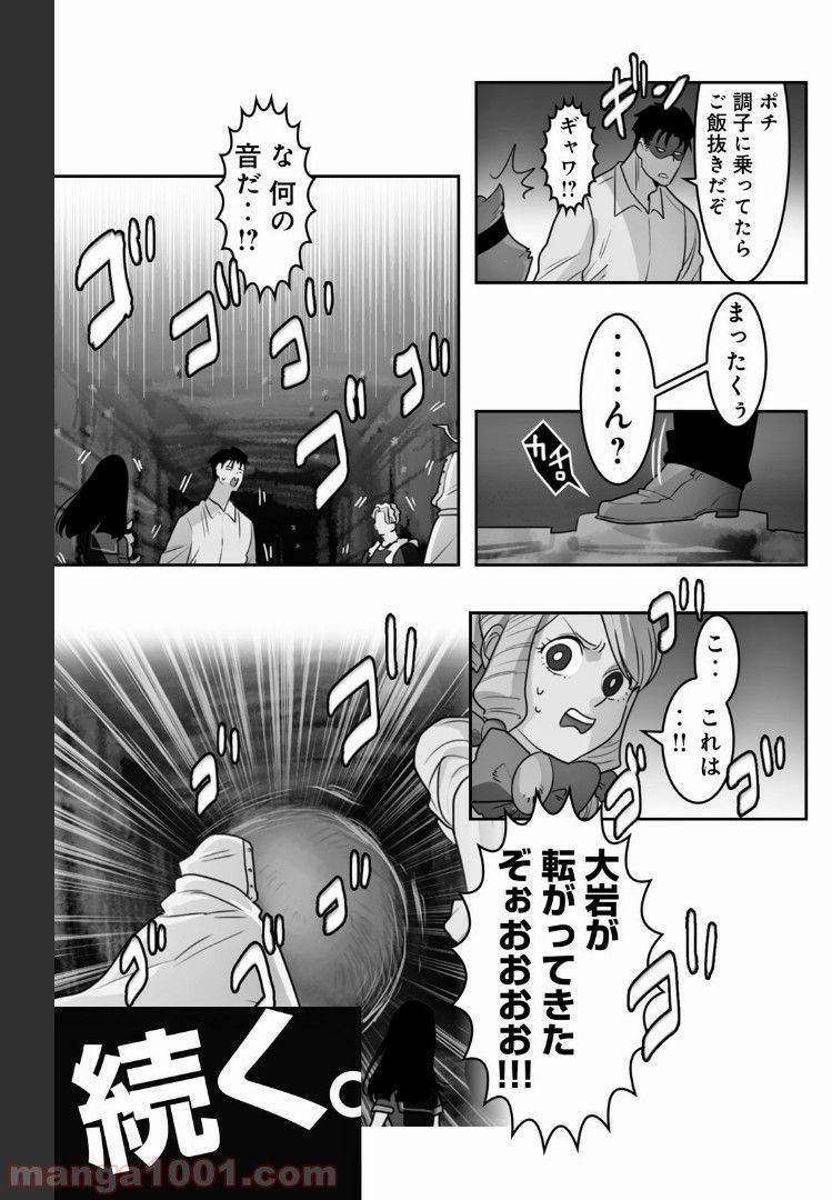 非常勤勇者 裸の中年リーマン、異世界を救う - 第27話 - Page 7