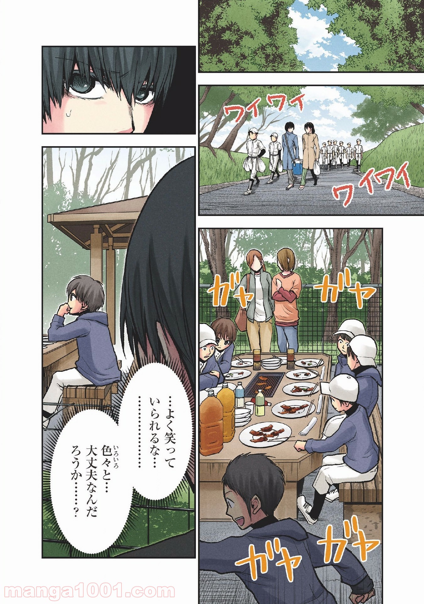 黒脳シンドローム - 第26話 - Page 12