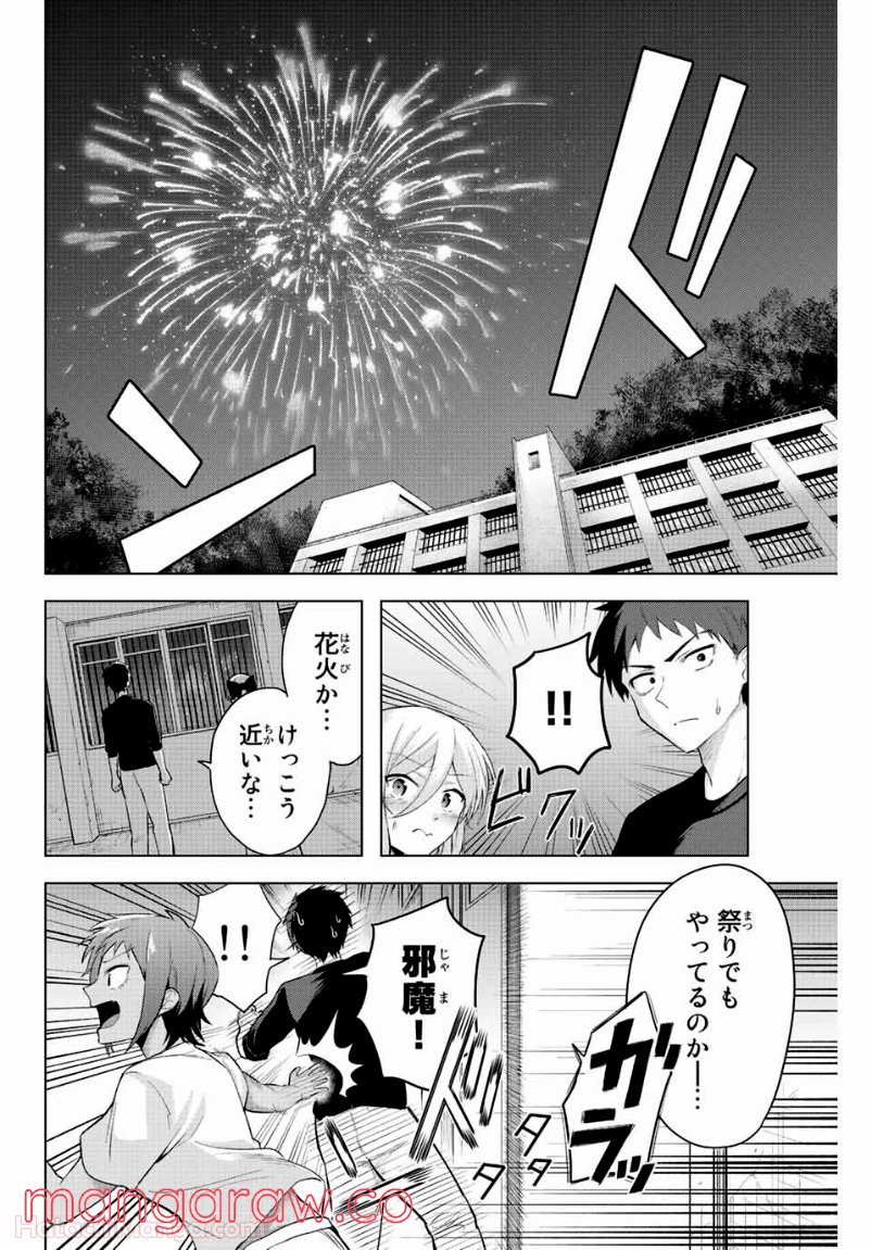 早乙女さんにはもうデスゲームしかない - 第9話 - Page 8