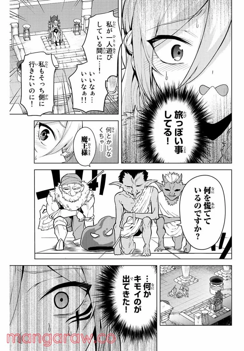 早乙女さんにはもうデスゲームしかない - 第16話 - Page 11