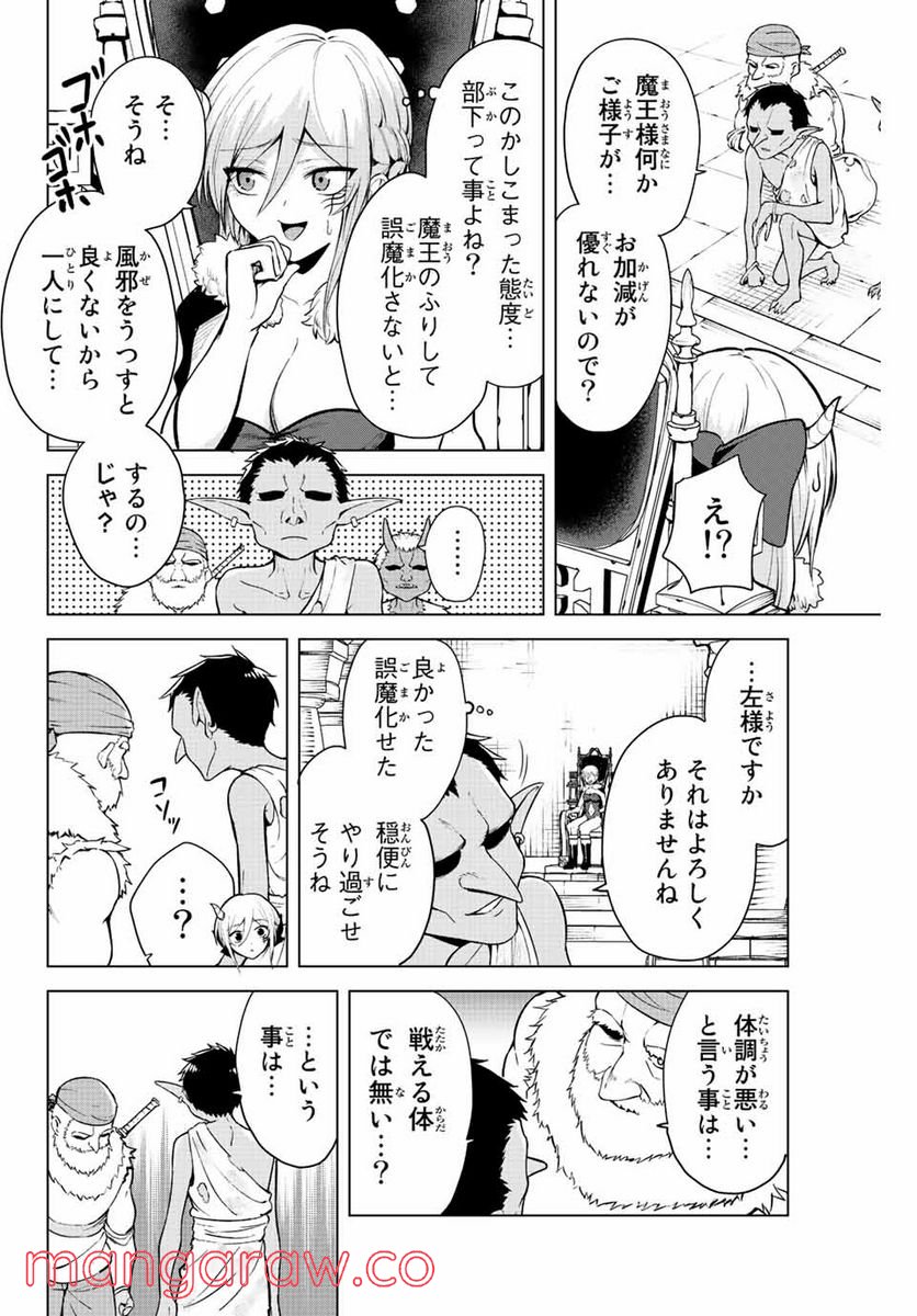 早乙女さんにはもうデスゲームしかない - 第16話 - Page 12