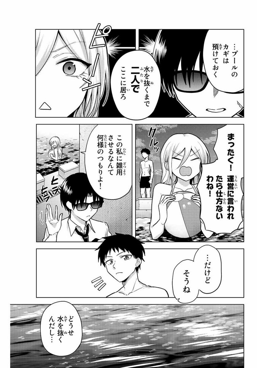 早乙女さんにはもうデスゲームしかない - 第20話 - Page 9