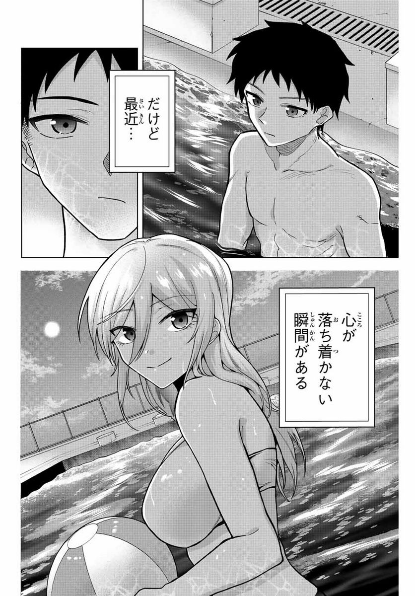 早乙女さんにはもうデスゲームしかない - 第21話 - Page 2