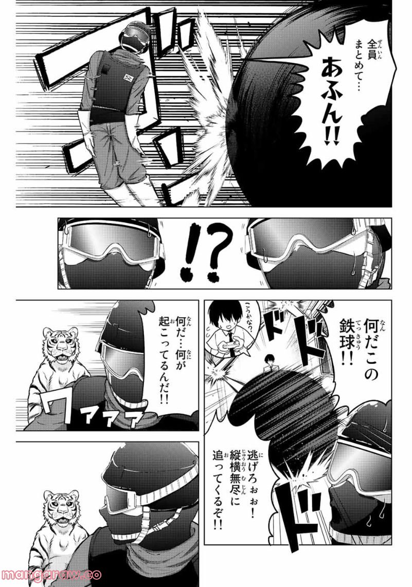 早乙女さんにはもうデスゲームしかない - 第34話 - Page 9