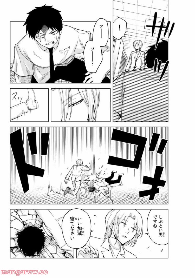 早乙女さんにはもうデスゲームしかない - 第35話 - Page 4