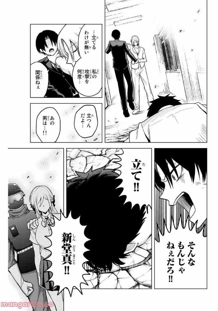 早乙女さんにはもうデスゲームしかない - 第35話 - Page 7