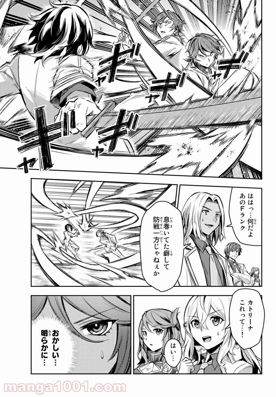 七聖剣と魔剣の姫 第2.4話 - Trang 2