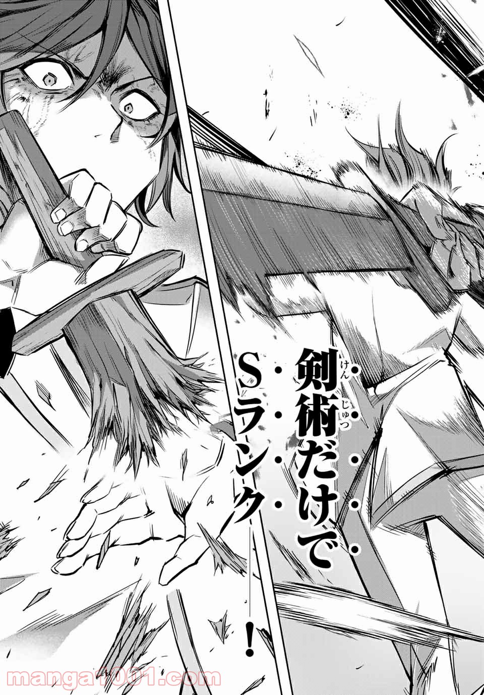七聖剣と魔剣の姫 第2.4話 - Trang 10